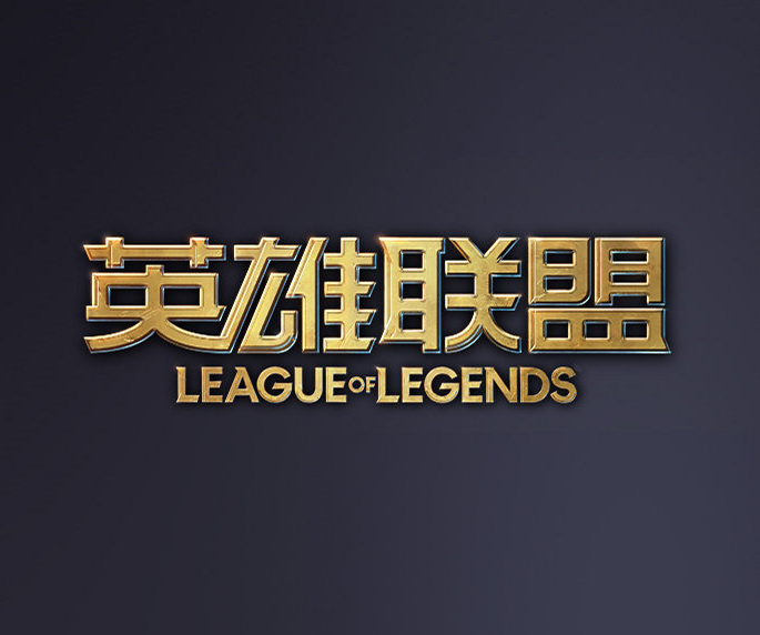 中的